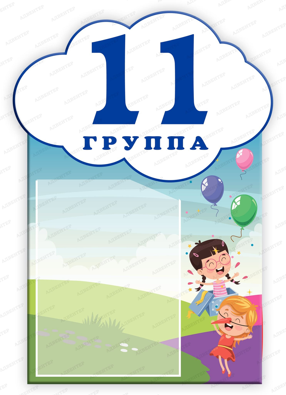 Навигационная табличка для ДОУ с карманом А4 2264