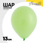 Шар латексный Пастель 13 см (Зеленый)