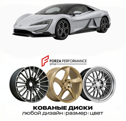 КОВАНЫЕ ДИСКИ для BYD Yangwang U9 2024-2026