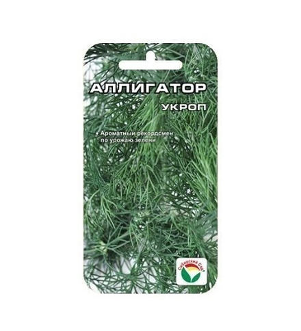 Аллигатор 1гр укроп (Сиб Сад)