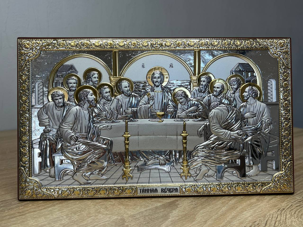 Тайная Вечеря, икона прямоугольная без рамки, лик металл, красное дерево, 150х260