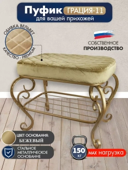 Банкетка в прихожую Грация-11