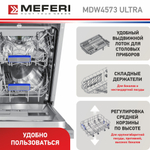 Встраиваемая посудомоечная машина Meferi MDW4573 ULTRA фото 3
