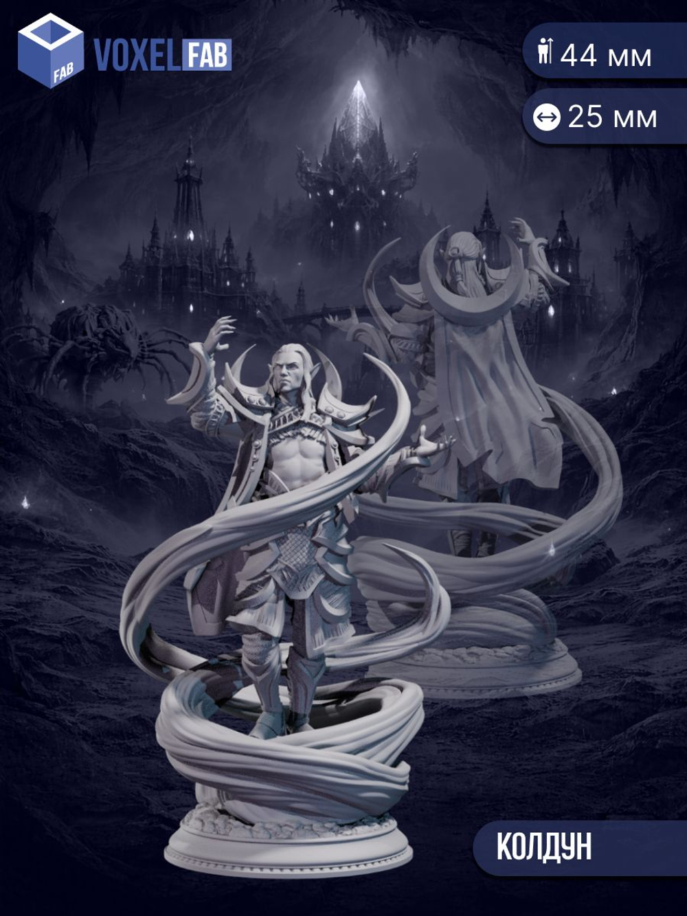 Хроники: Путь темных эльфов миниатюр для настольных игр РНИ, DND