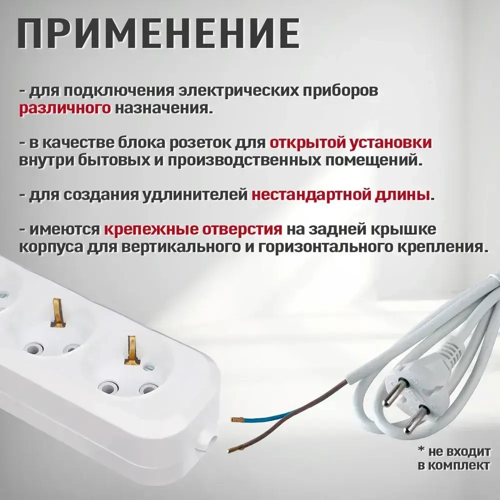 Розетка колодочная электрическая (колодка накладная для удлинителя) 6 гнёзд с выключателем и заземлением, Электро, 16А, 250Вт, белый