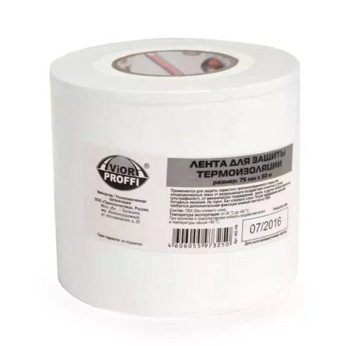 Лента для защиты термоизоляции Aviora Proffi 75мм х 50м, белая