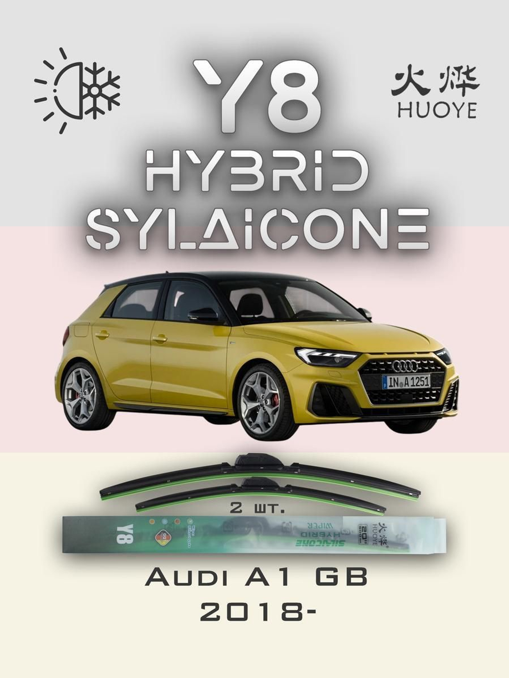 Щетки стеклоочистителя HUOYE Y8 650/450 мм на Audi A1 | Push button