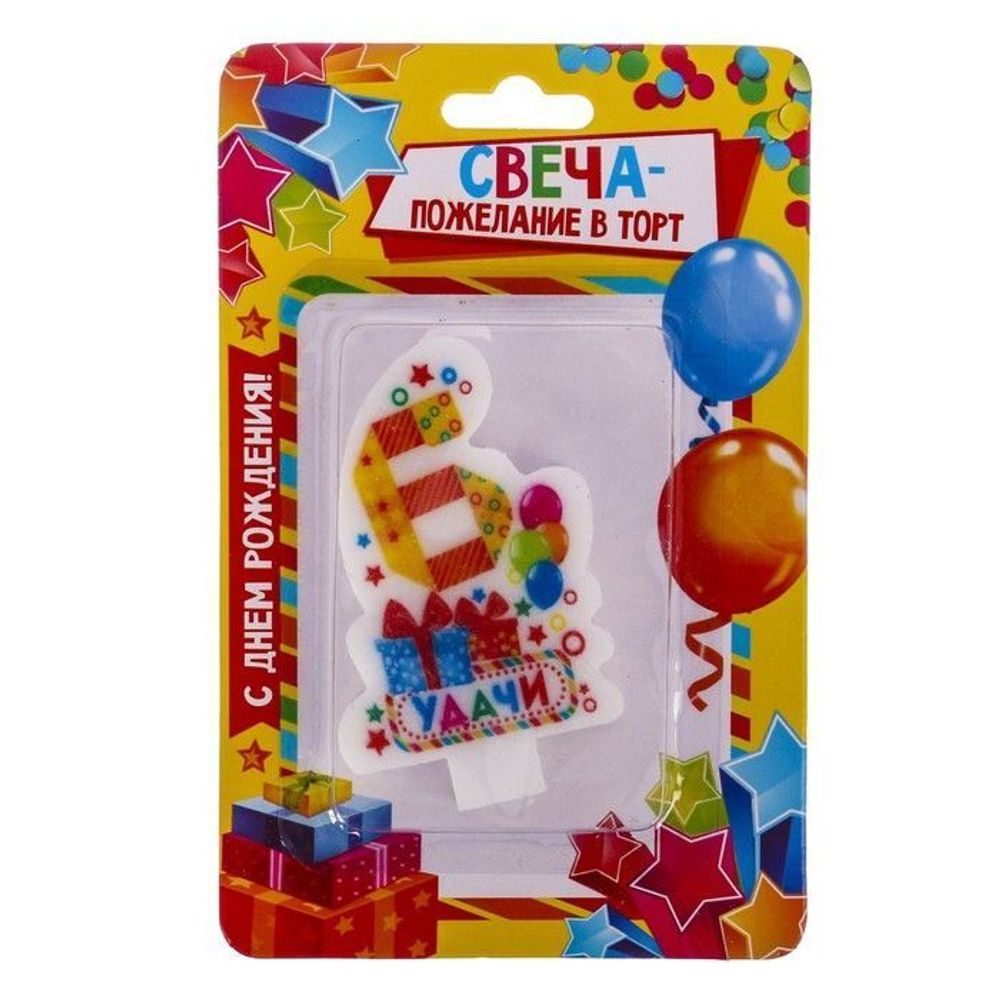 Свеча цифра 6 "Удачи"
