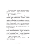 Опоссум по имени Апельсинка