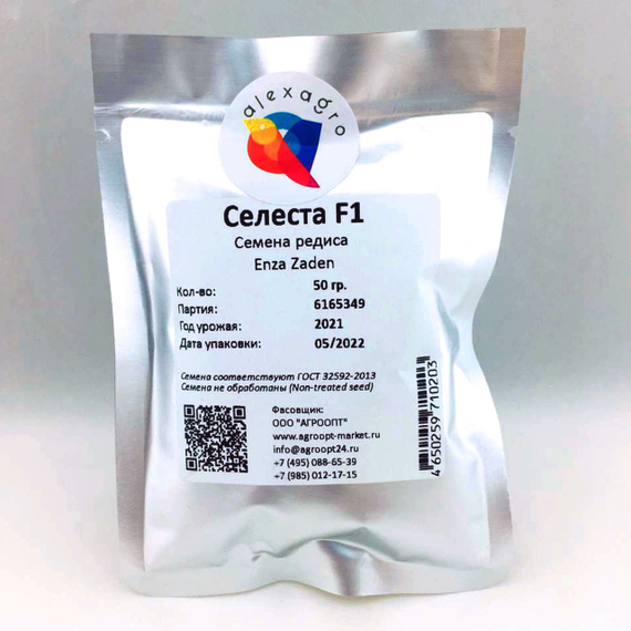 Селеста F1 семена редиса (Enza Zaden / ALEXAGRO) упаковка 50 гр. – фото 8