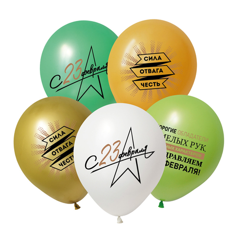 К 12 С Днем Защитника Отечества, Ассорти Хром / 50 шт.