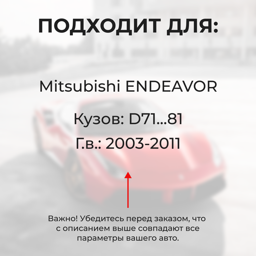 Ремкомплект ограничителей дверей Mitsubishi ENDEAVOR D71...81 (4 двери, тип 6) 2003-2011