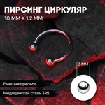 Циркуляр 10 х 1,2 мм с внешней резьбой 316L с шариками