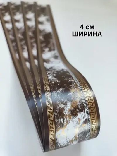 Бордюр для обоев бумажный 4 см окантовка лента коричневый