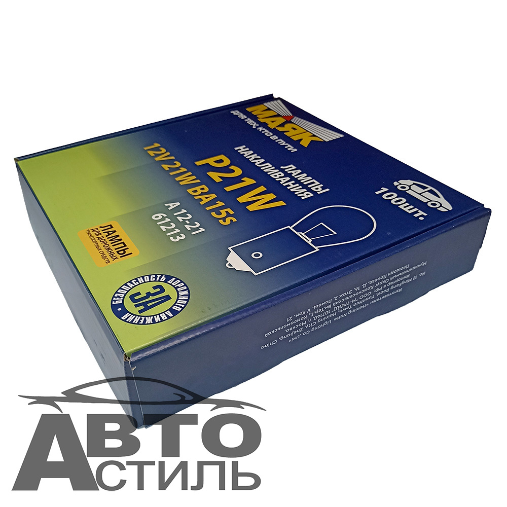 Автолампа  Р 12-21  (P21W) 1конт (BA15s) Маяк #61213 шт