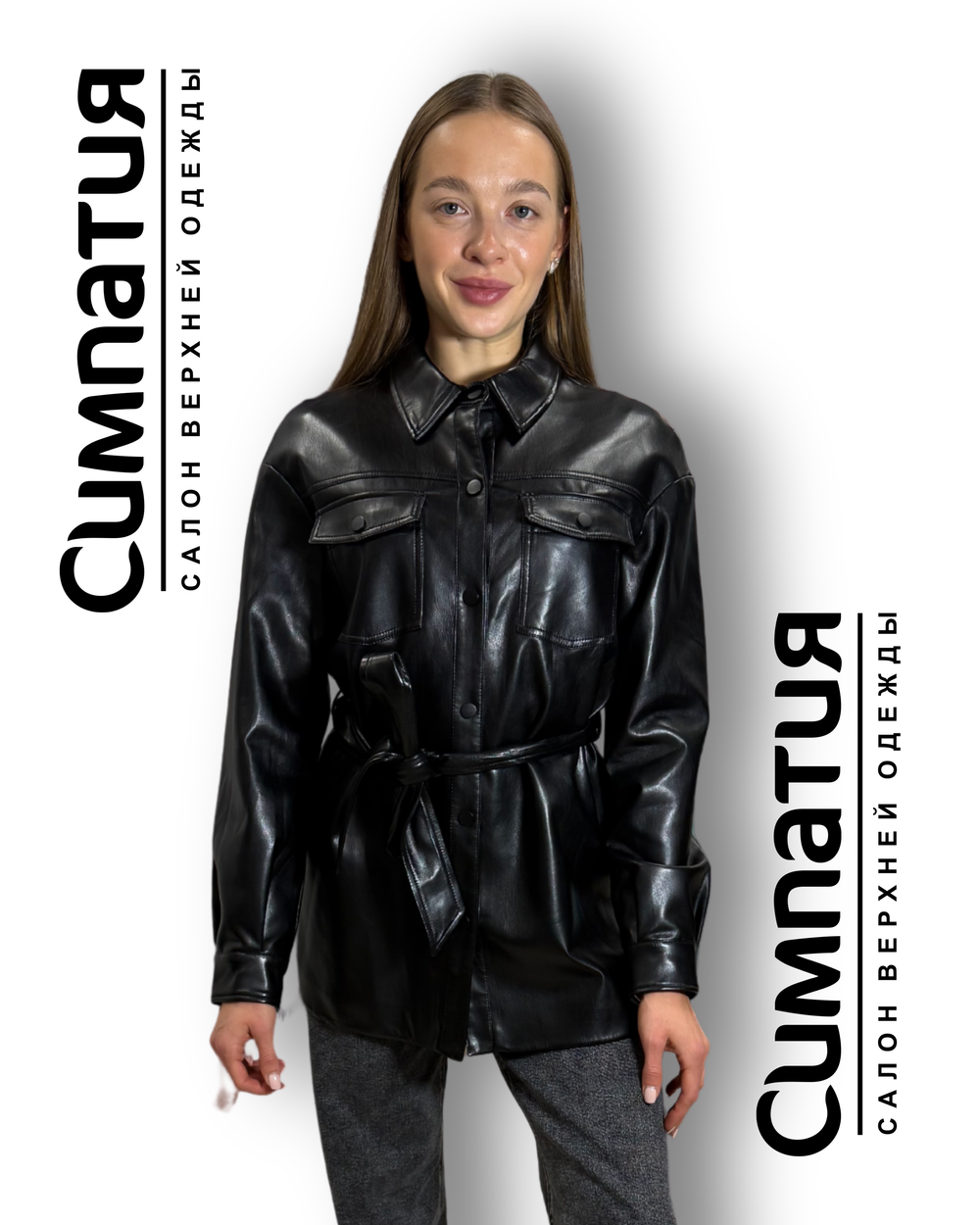 Стильная куртка-рубашка из блестящей эко-кожи в классическом чёрном цвете