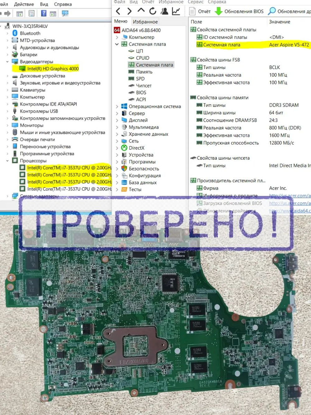 Материнская плата Acer Aspire V5-572/572G DA0ZQKMB8E0 REV:E