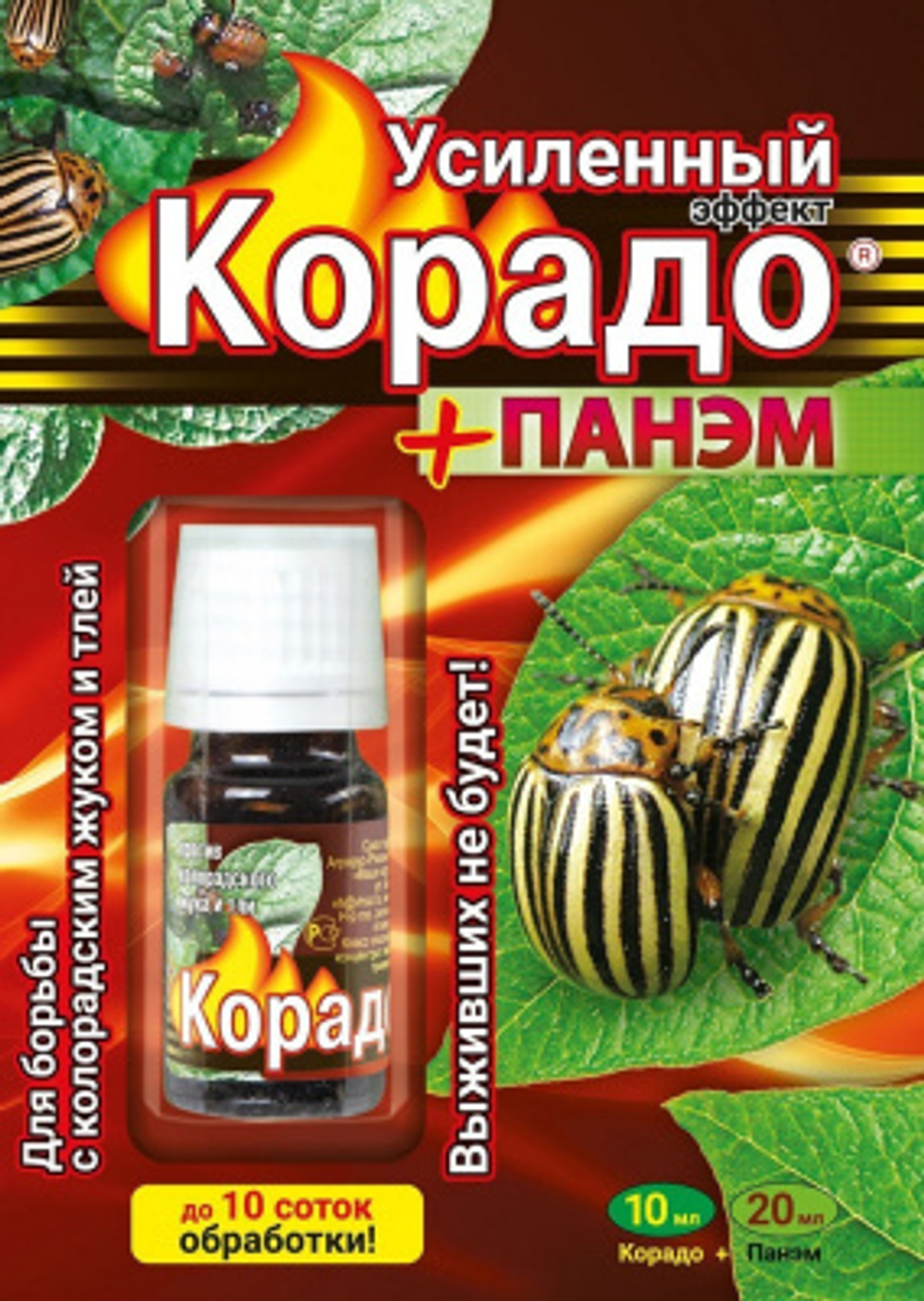 Корадо+Панем Усиленный эффект 10мл + 5*4мл ВХ