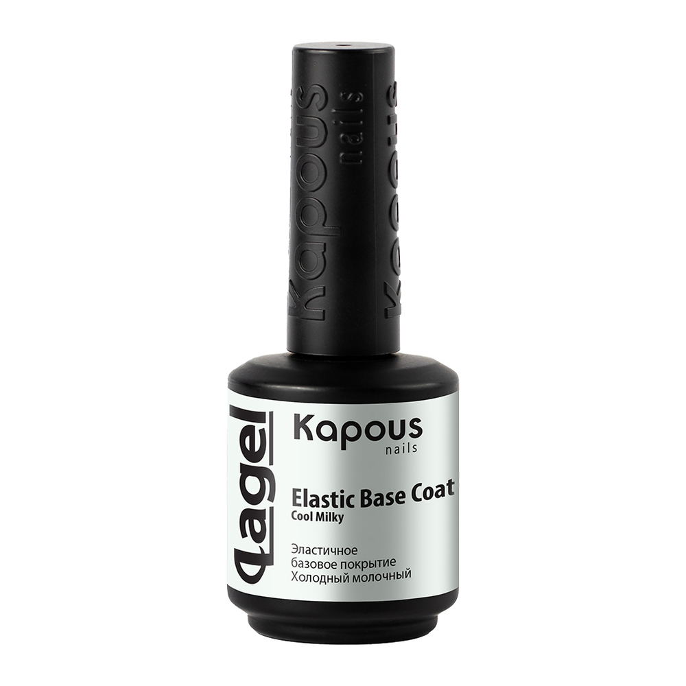 2 Kapous Professional Nails Покрытие базовое, эластичное,  Холодный молочный , 15мл