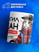 Кружка ТМ Ларец, Исмагил пацан. Кто его знает - тот в курсе, 330мл, 1шт