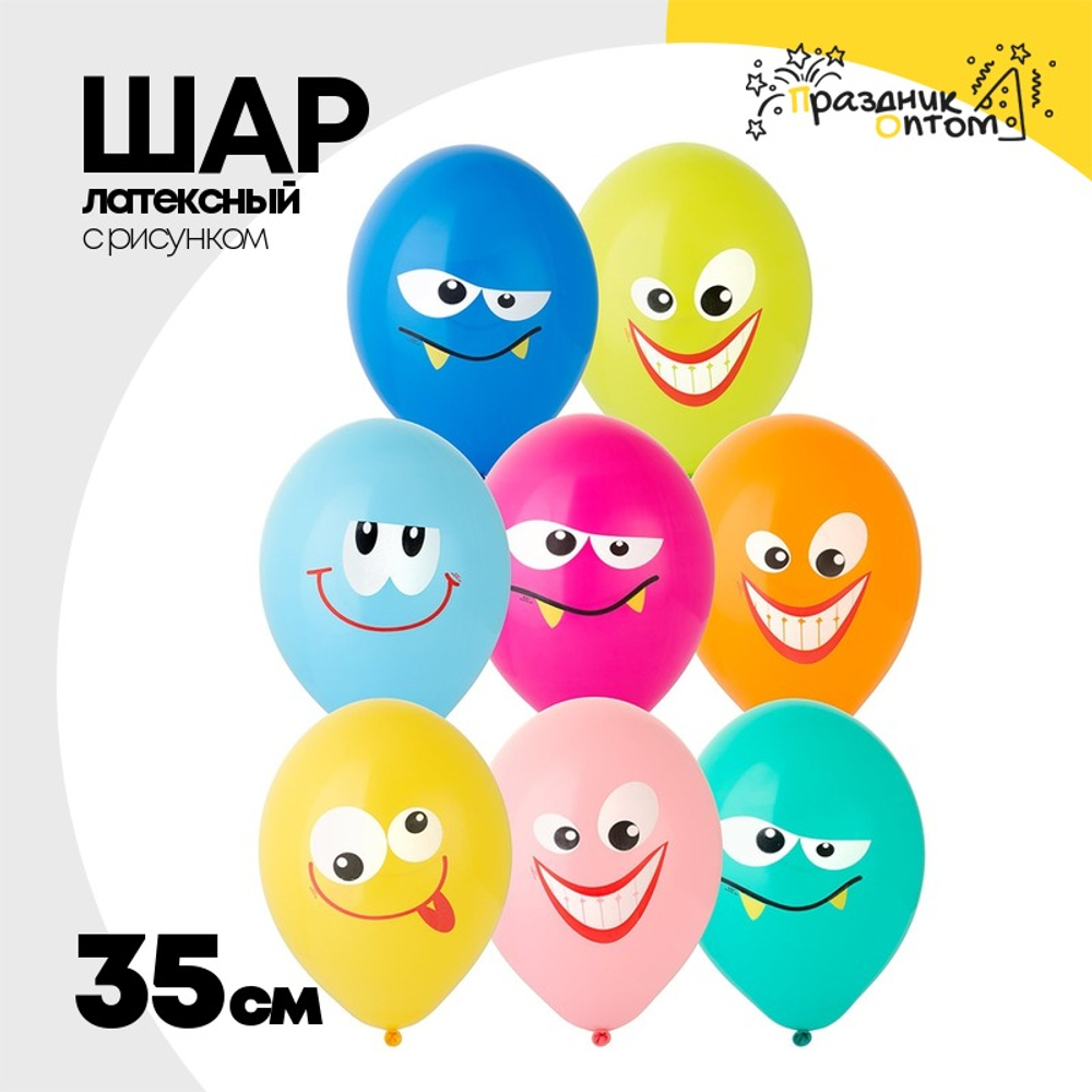 Шар латексный 35см Улыбка (Ассорти)