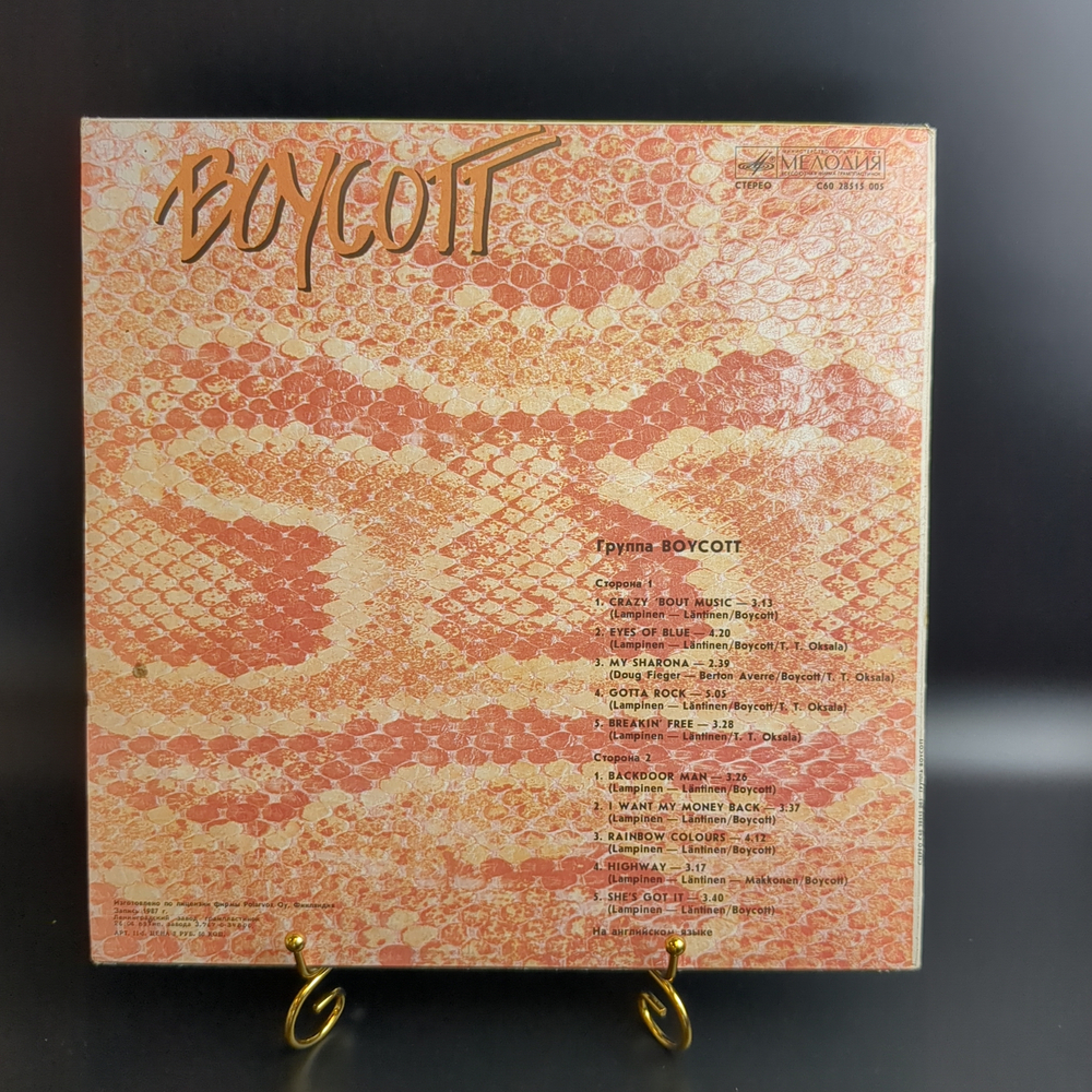 LP Boycott ‎– Группа Boycott. Зарубежный рок. Виниловая пластинка 12 дюймов. Мелодия СССР 1987 год. Лицензия Финляндия