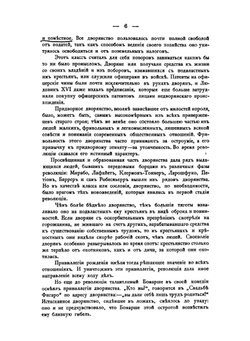 Французская революция | В. Блос