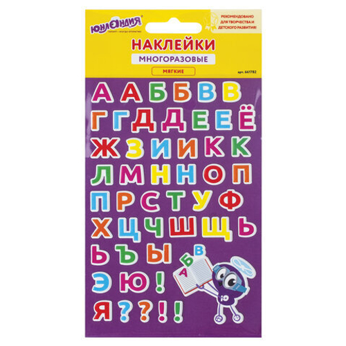 Наклейки зефирные "Русский алфавит", многоразовые, 10*15 см, ЮНЛАНДИЯ, 661782