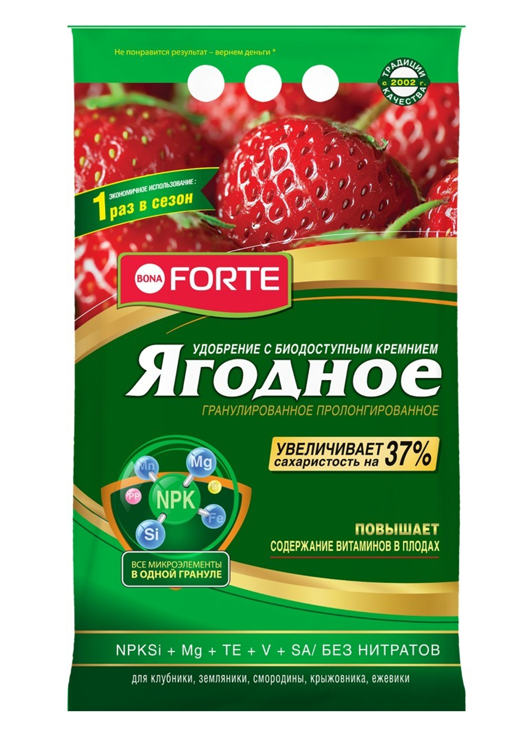 Bona Forte удобрение гранулированное пролонгированное ягодное с кремнием