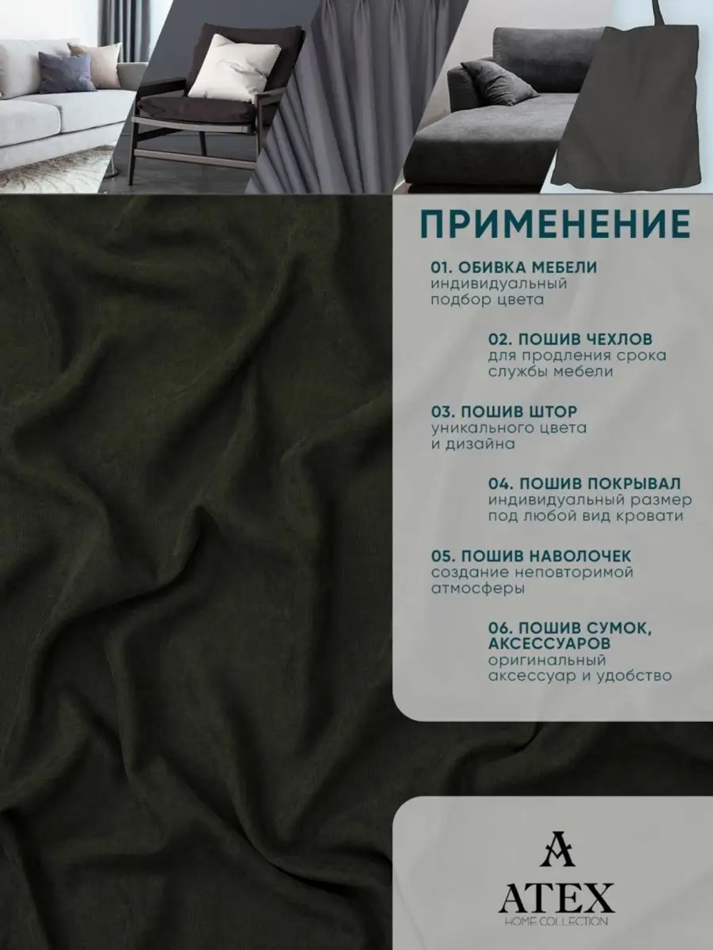 Ткань Канвас для рукоделия штор
