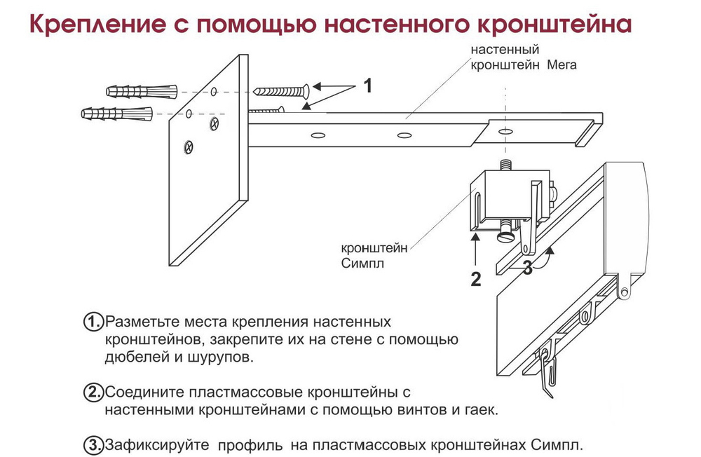 Кронштейн стеновой для профиля Мега (11 цветов)