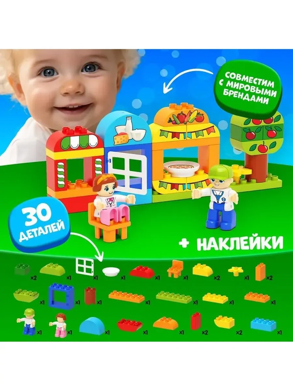 Конструктор «Кафе», 30 деталей