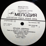 Аквариум / Аквариум (LP)
