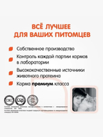 Сухой корм для кошек Наша Марка, для взрослых кошек с кроликом и печенью, 10 кг