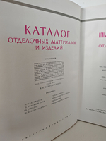 Каталог отделочных материалов и изделий в 8 книгах. Книга 1. Раздел первый. Пластмассы