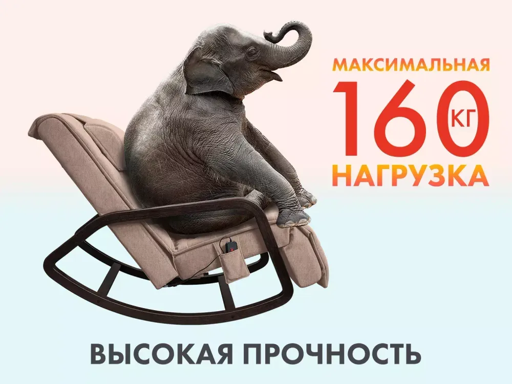 Массажное кресло качалка FUJIMO SOHO Plus F2009 Капучино (TONY3)