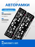 Автомобильные рамки. Малышка на драйве Suzuki PURPLE 2 шт