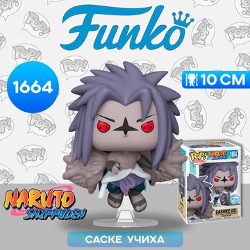 Фигурка Funko POP! Animation Naruto Shippuden Sasuke Curse Mark 2 (Exc) (1664) 82166 / Фигурка Фанко ПОП! по мотивам аниме "Наруто", Саске Учиха
