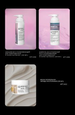 Подарочный набор для ухода за волосами "Питание и восстановление"