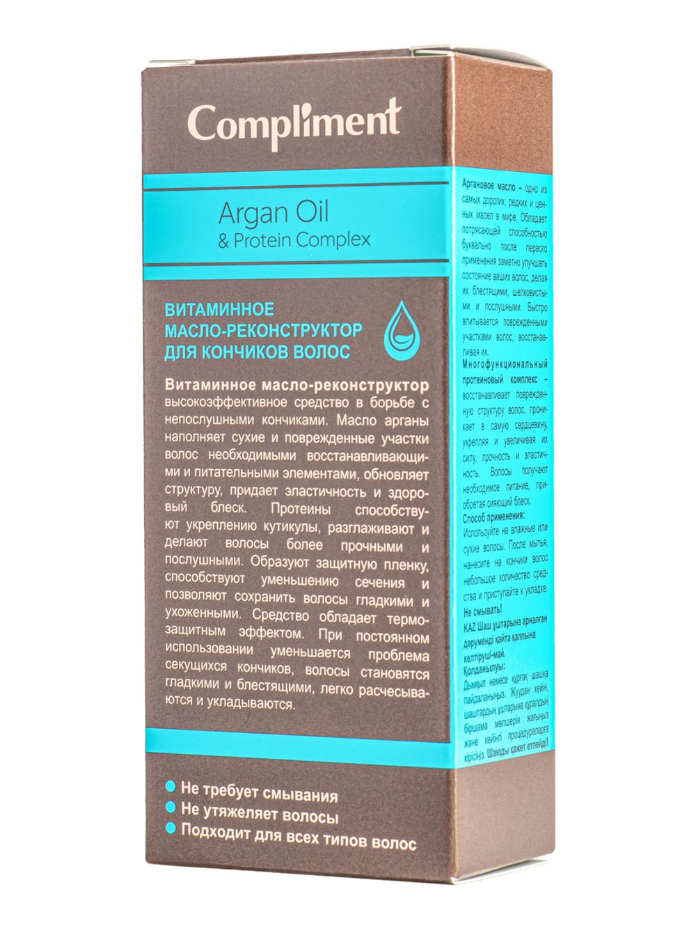 Compliment Argan Oil & Рrotein Сomplex Витаминное масло-реконструктор для кончиков волос