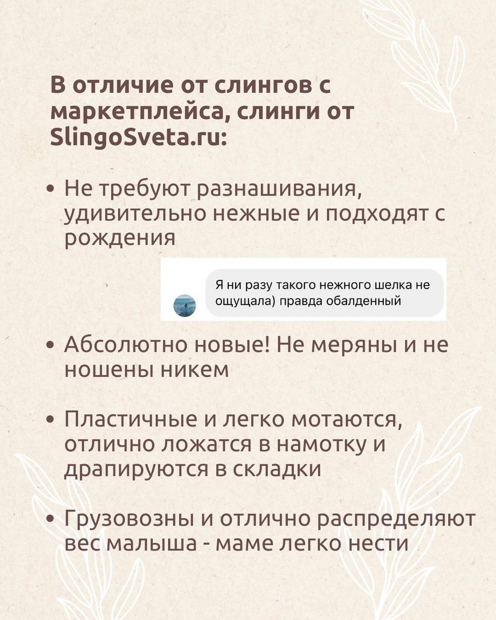 Слинг-шарф «Скарабей»