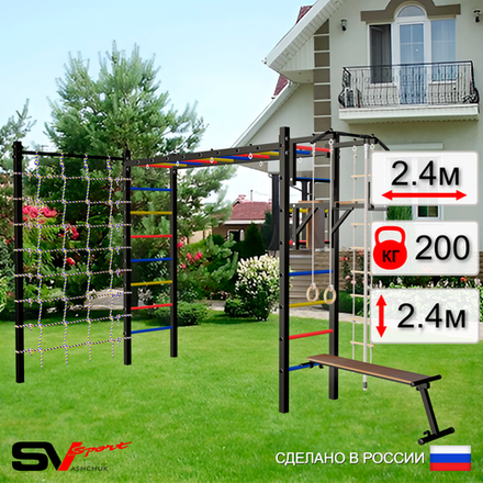 Уличная шведская стенка Sv Sport рукоход с комплектом турник прямой У5104 (Турник/Брусья/Скамья/Канат/кольца/лестница/Сетка)