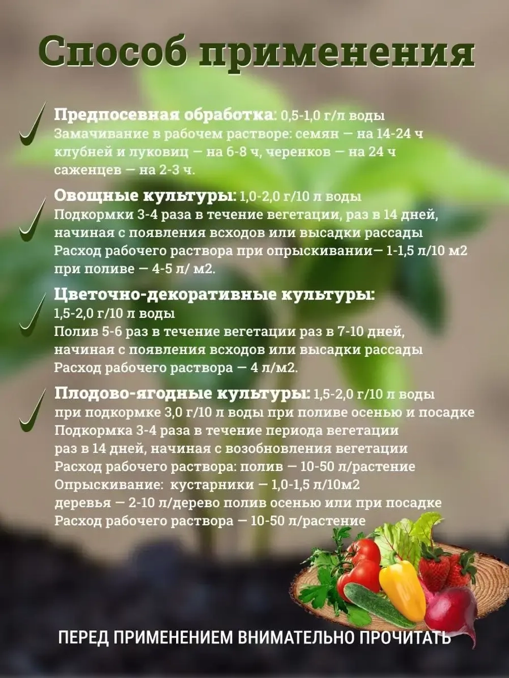 Набор Природное удобрение "Гумат Байкал" 100 гр