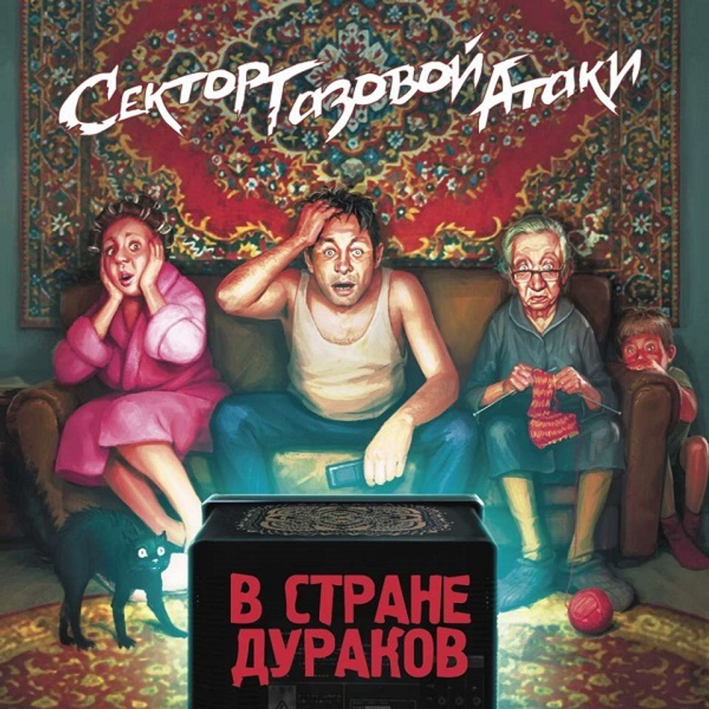Сектор Газовой Атаки / В стране дураков (Coloured Vinyl)(LP)