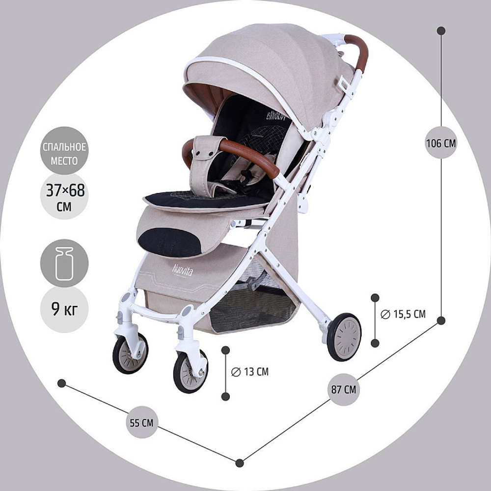 Детская прогулочная коляска Nuovita Giro Lux Beige, Bianco / Бежевый, Белый