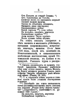 Критические заметки и статьи о Пушкине | Н.И. Черняев