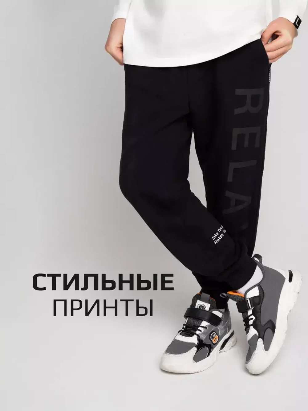 Спортивные штаны для мальчика на физкультуру