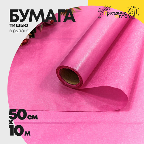 Бумага В рулоне "Тишью" 50 см х 10 м Водостойкая (Лиловый)