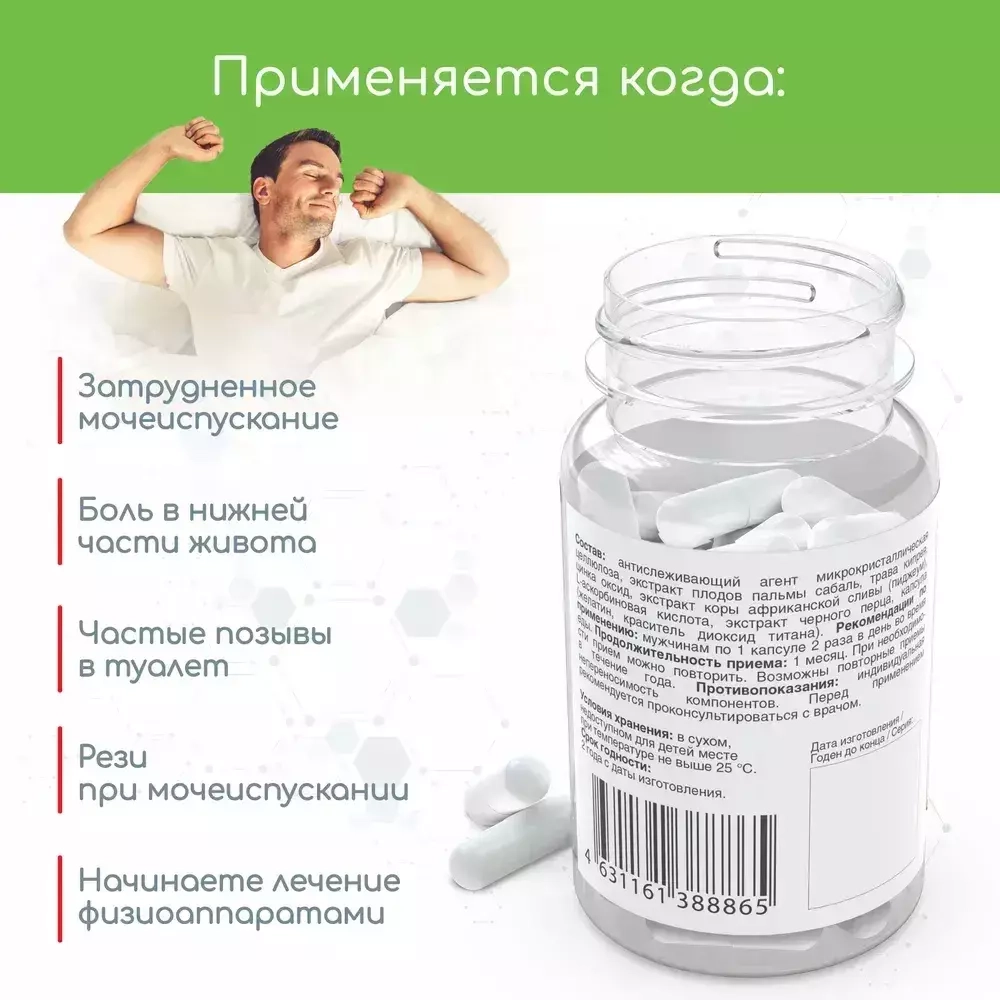 Витаминный комплекс 