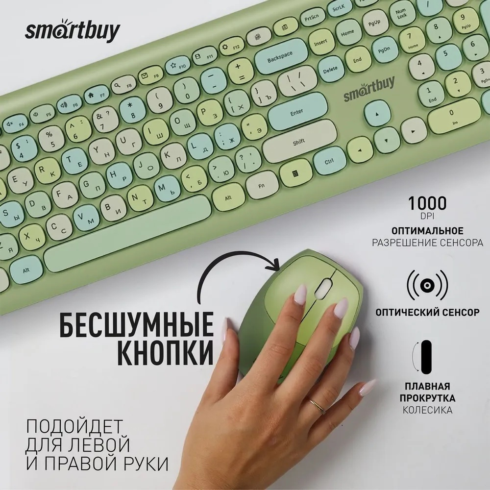 Клавиатура Smartbuy 666395 зеленый